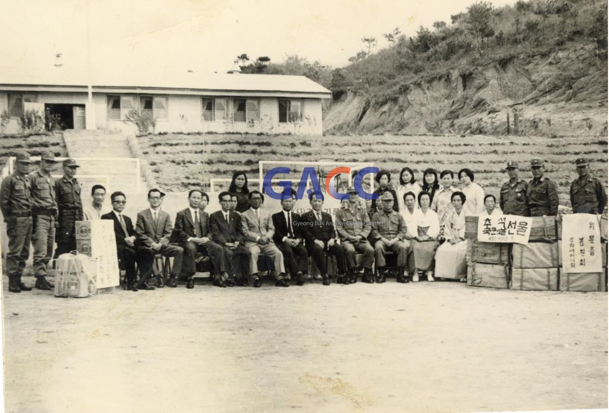 1971년 군부대 위문 방문 작은그림