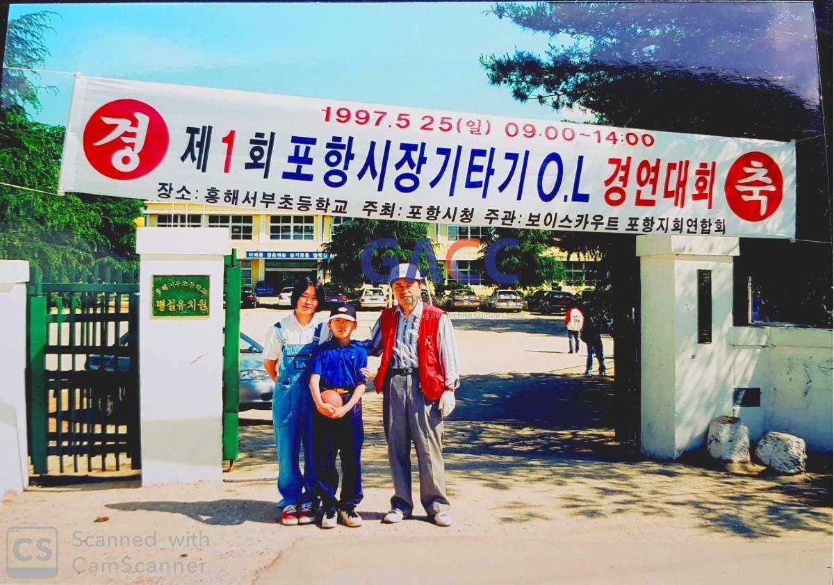 제1회 포항시장기타기 OL경연대회 작은그림