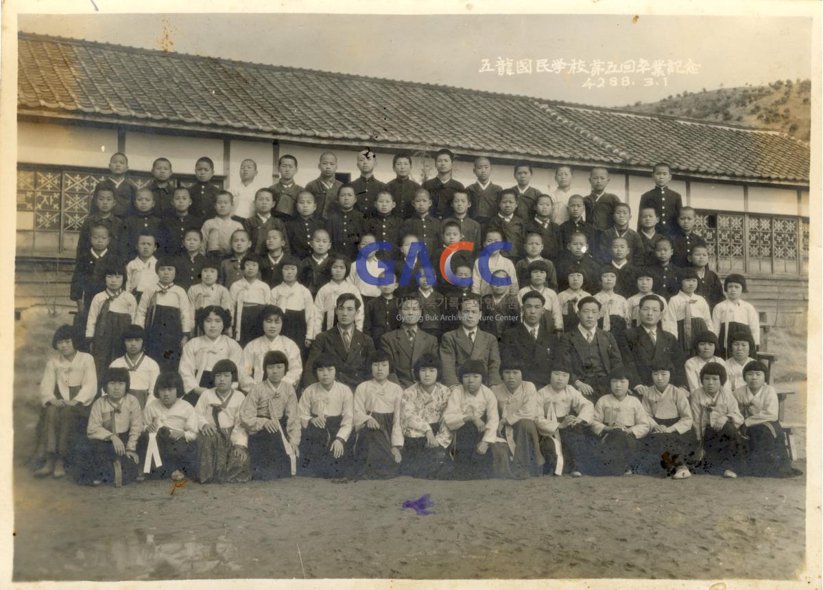1955년 오룡국민학교 제5회 졸업사진 작은그림