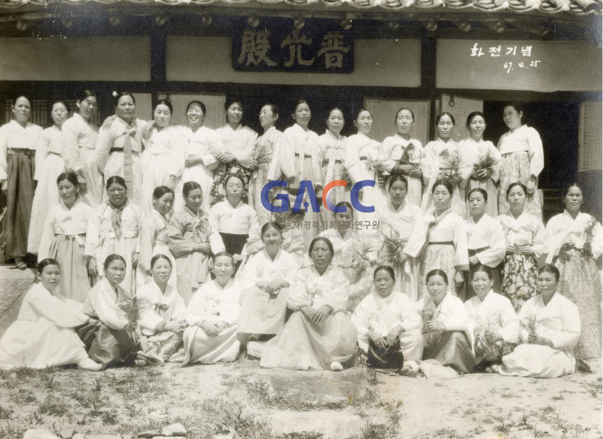 1961년 봄 의성 대곡사에서 파평윤씨 문중 며느리들 작은그림