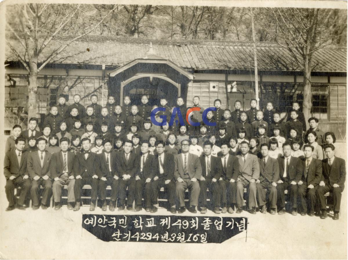 1961년 예안국민학교 졸업기념 작은그림