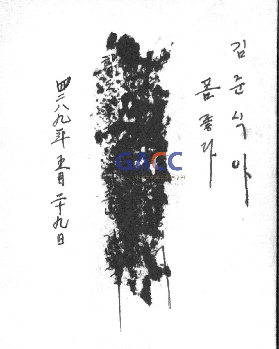 안동고등학교 대대장을 했던 김준식 후조당 종손 작은그림
