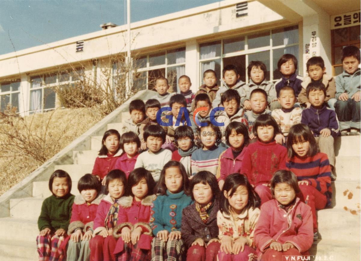 1980년대 도산국민학교 반아이들 작은그림