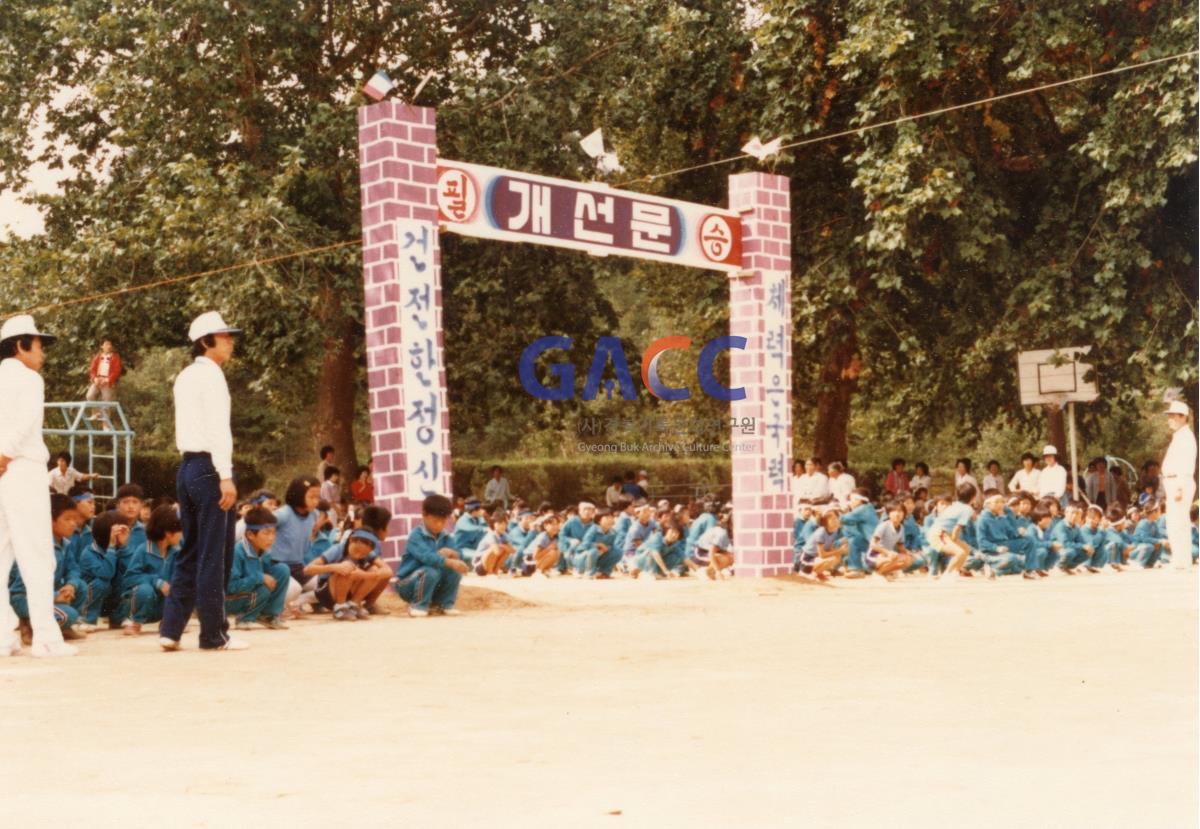 1984년경 서후국민학교 운동회 작은그림