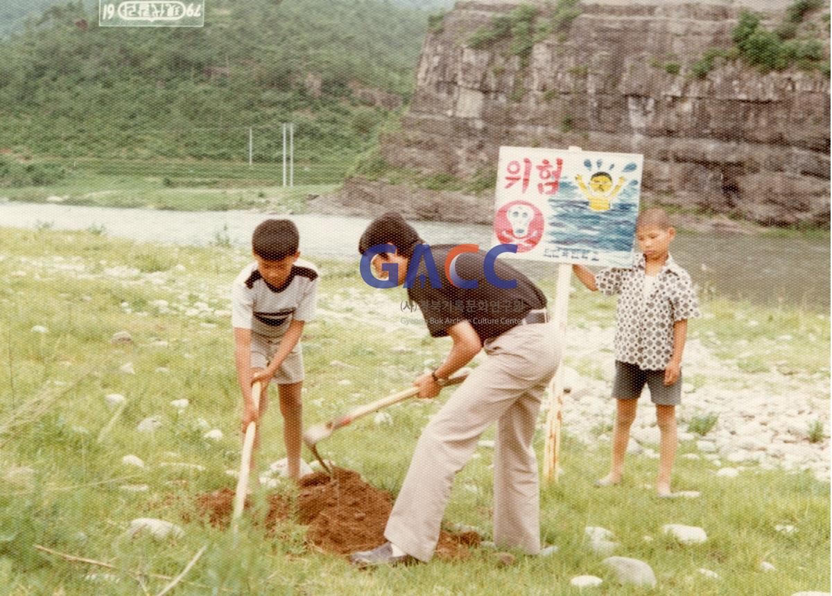 1980년경 갈선대 위험표지판 설치 작은그림