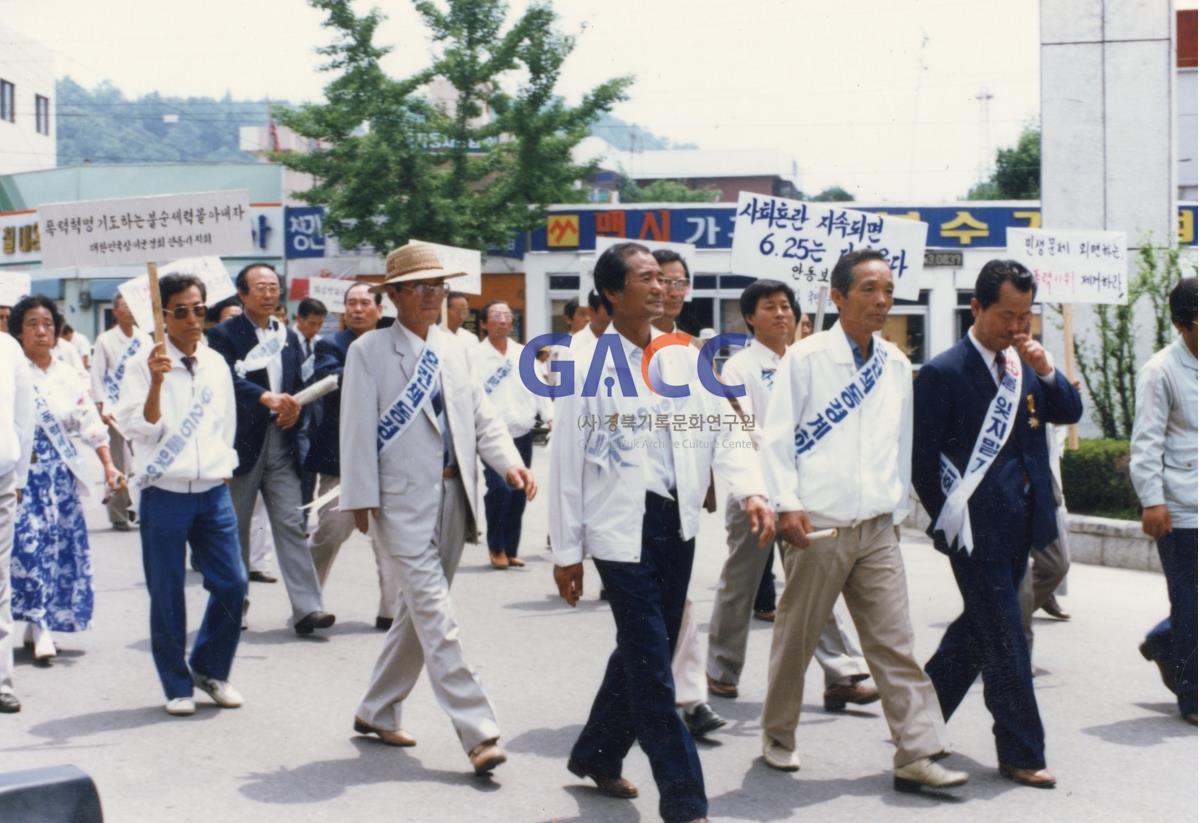 1989년 폭력시위 방지 안동시군민 궐기대회 작은그림