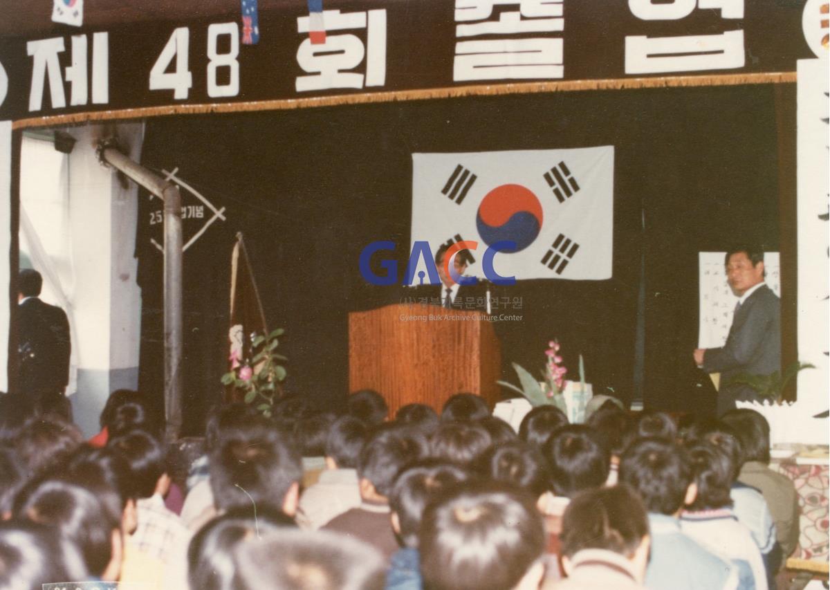 1984년 제48회 서후국민학교 졸업식 작은그림