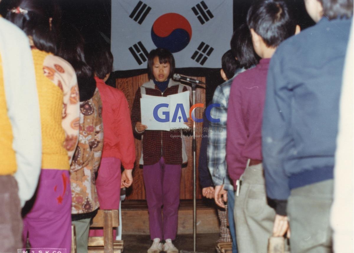 1984년 제48회 서후국민학교 졸업식 작은그림