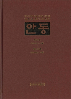 안동 제91호~제100호