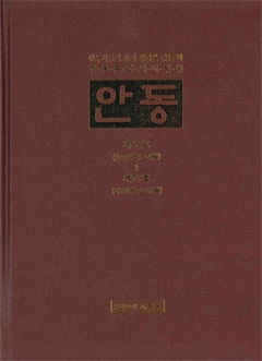 안동 제61호~제70호