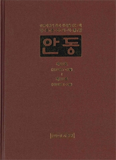 안동 제21호~제30호