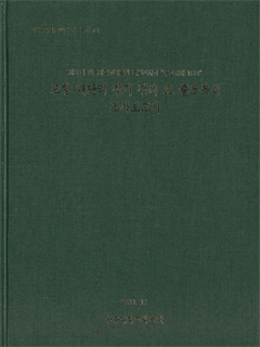 안동대학교박물관 총서 제5회 안동대학교박물관 특별전시회 