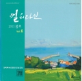 컬처라인 2011 봄호 vol.6