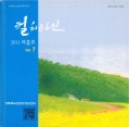 컬처라인 2011 여름호 vol.7