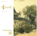 컬처라인 2012 vol.8