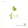 컬처라인 2013 vol.9