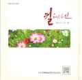 컬처라인 2013 vol.10