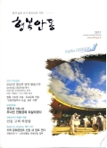 행복안동 2011