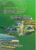 웅도 신도청시대의 새 천년 새 희망!