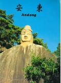 安東 Andong