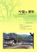 안동문화지킴이 사람과 문화 2016.4 통권202호