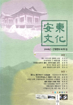 안동문화 제16집