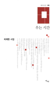 우는 시간 