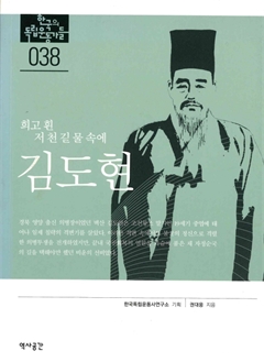 희고 흰 저천길 물 속에 김도현 