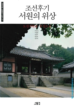김명호 에세이 따뜻한 반란