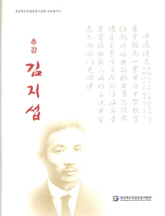 추강 깁지섭