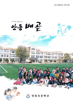 2016학년도 제15호
