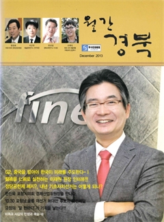 월간 경북 December 2013