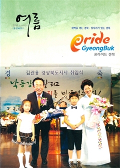 2010 통권 382호 여름