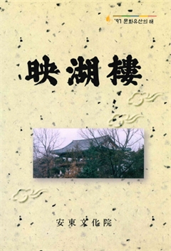 映湖褸