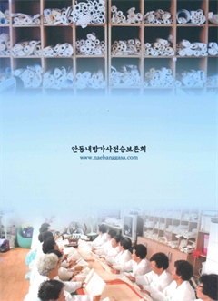 제22회 전국내방가사경창대회 원고모음집