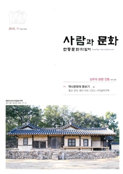 사람과 문화 2016.11 
