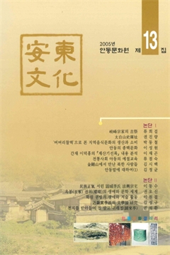 2015년 安東文化 제13집