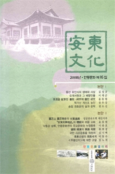 安東文化 2008년