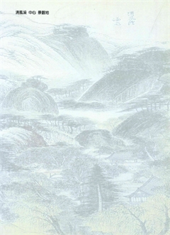 太古亭重建誌