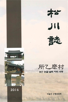 松川識