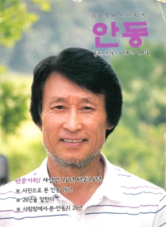 안동 통권153호