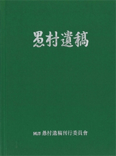 安東雄府 韓詩集