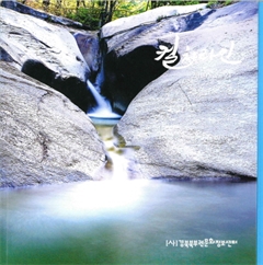 컬처라인 2019 Vol. 21